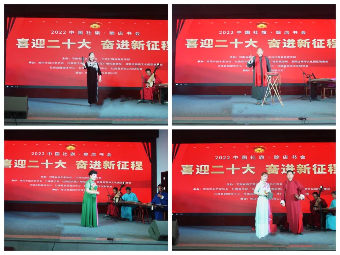 醉美赊店：2022中国社旗•赊店书会在赊店酒乡小镇盛装开唱