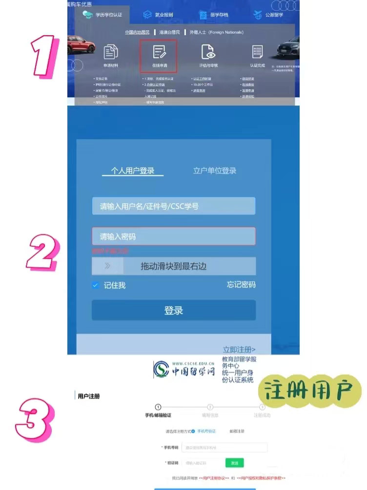 2020国外学历认证全流程,国外学历认证最新流程图文