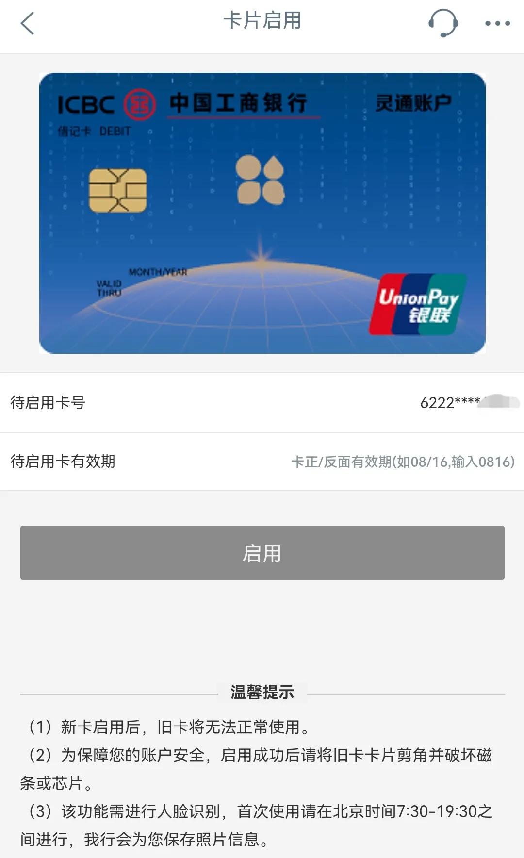 银行卡换卡不换号免费,银行卡换卡不换号免费吗