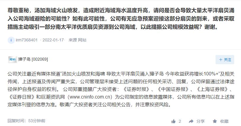 獐子岛涨停啥原因,獐子岛为啥涨停