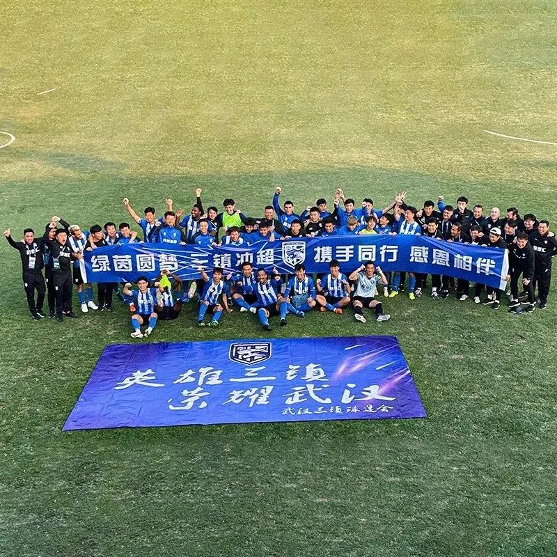 足协武汉三镇,武汉三镇是中超新球队吗