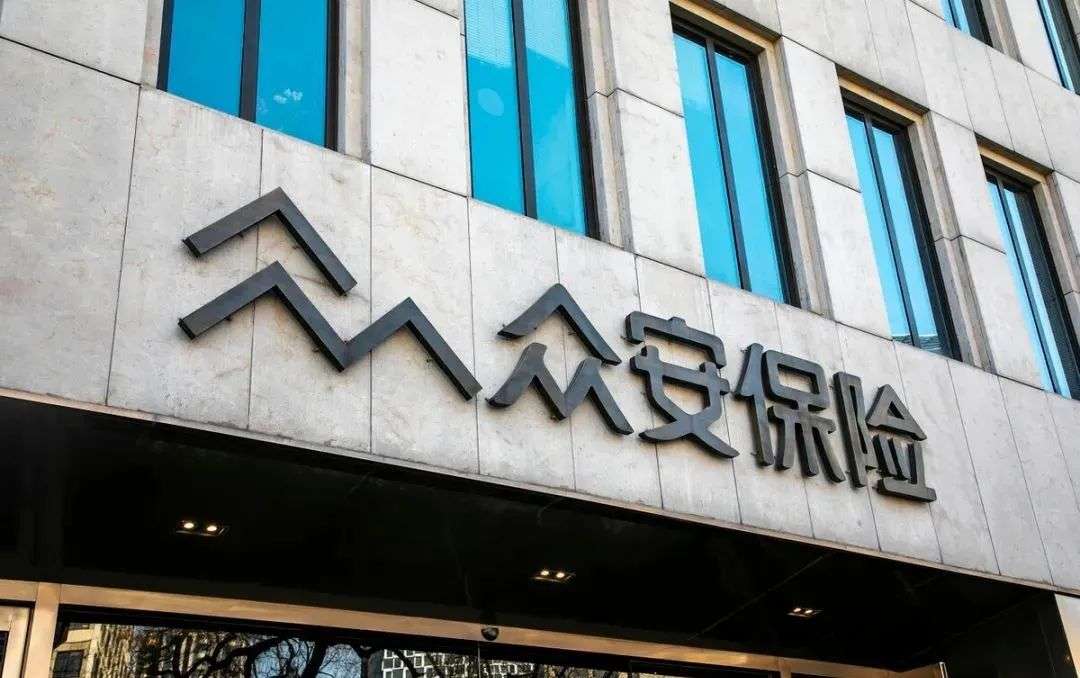 众安互联网保险靠谱吗,互联网众安保险怎么样