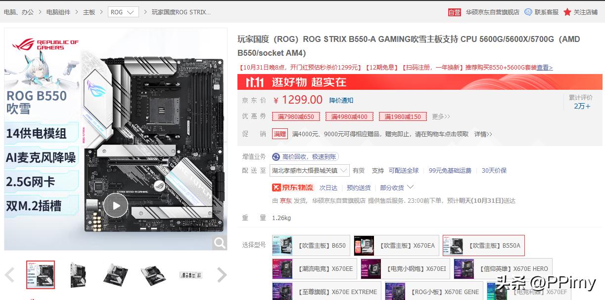 2022电脑装机最强配置清单,2022办公电脑装机配置清单