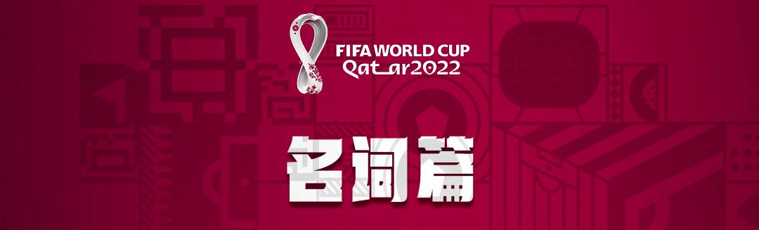 开球技巧和方法足球,开球训练方法和技巧