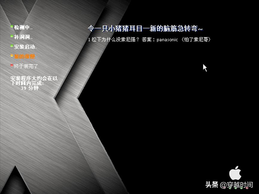 穿越时间·体验一款魔改成MacOS的WindowsXP,太失望