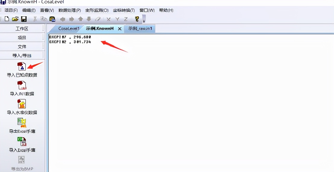 二等水准测量表怎样输入南方平差,二等水准平差计算教程