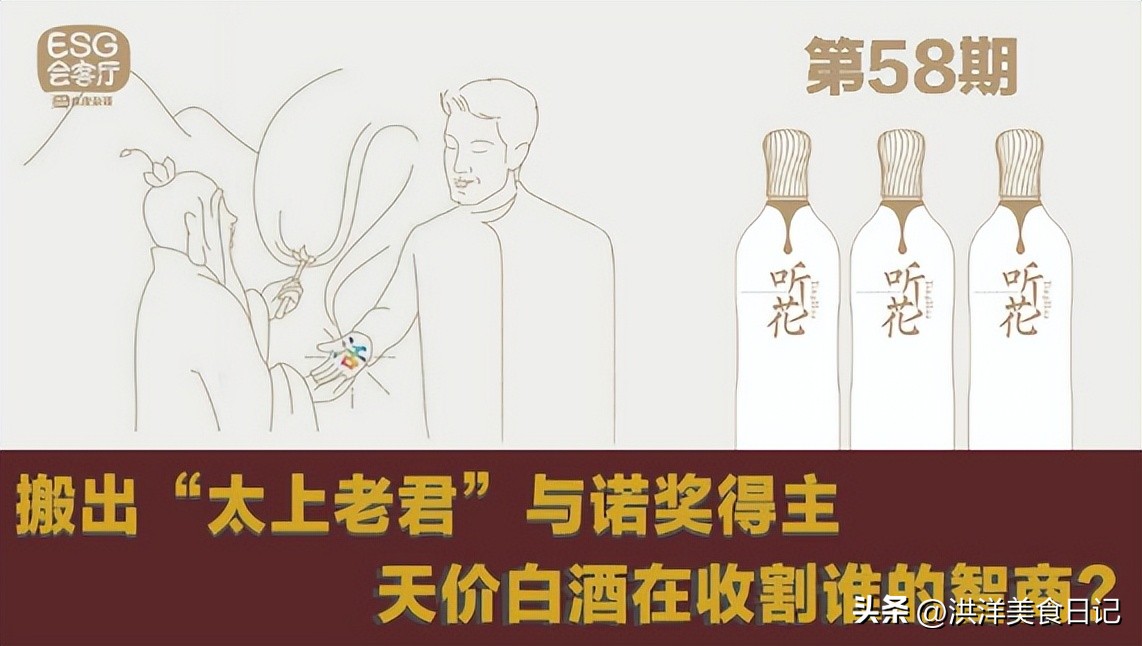 白酒行业出了一匹黑马,白酒界的智商税