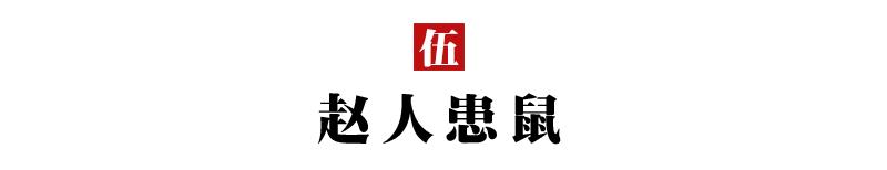 十个经典古文小故事,一读就懂的小古文故事