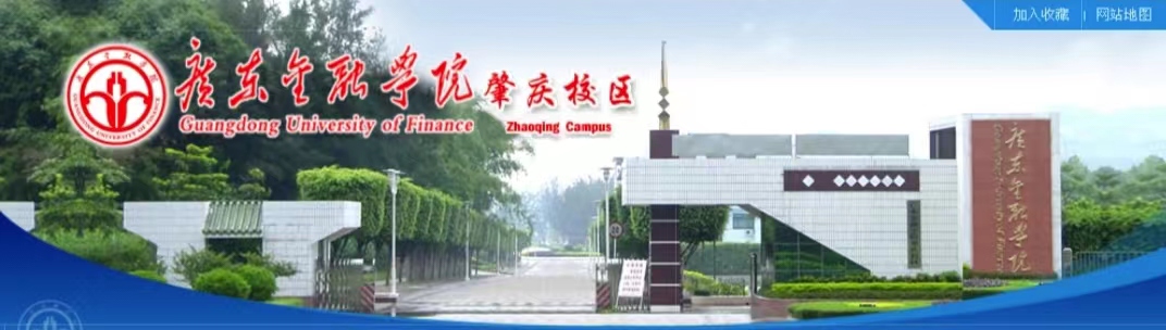 广东金融学院2010年广东排名,广东金融学院第五轮学科评估