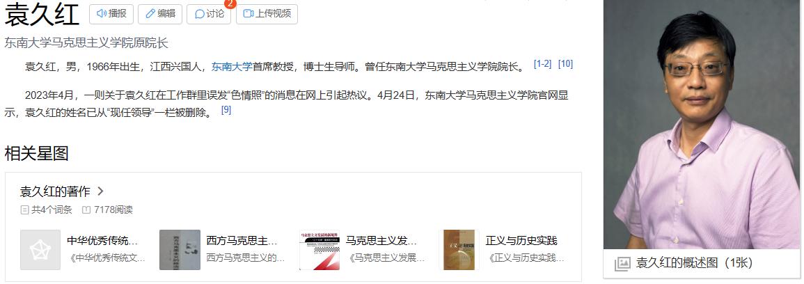 盘点“手滑”将不雅视频、照片等内容发工作群里的事件