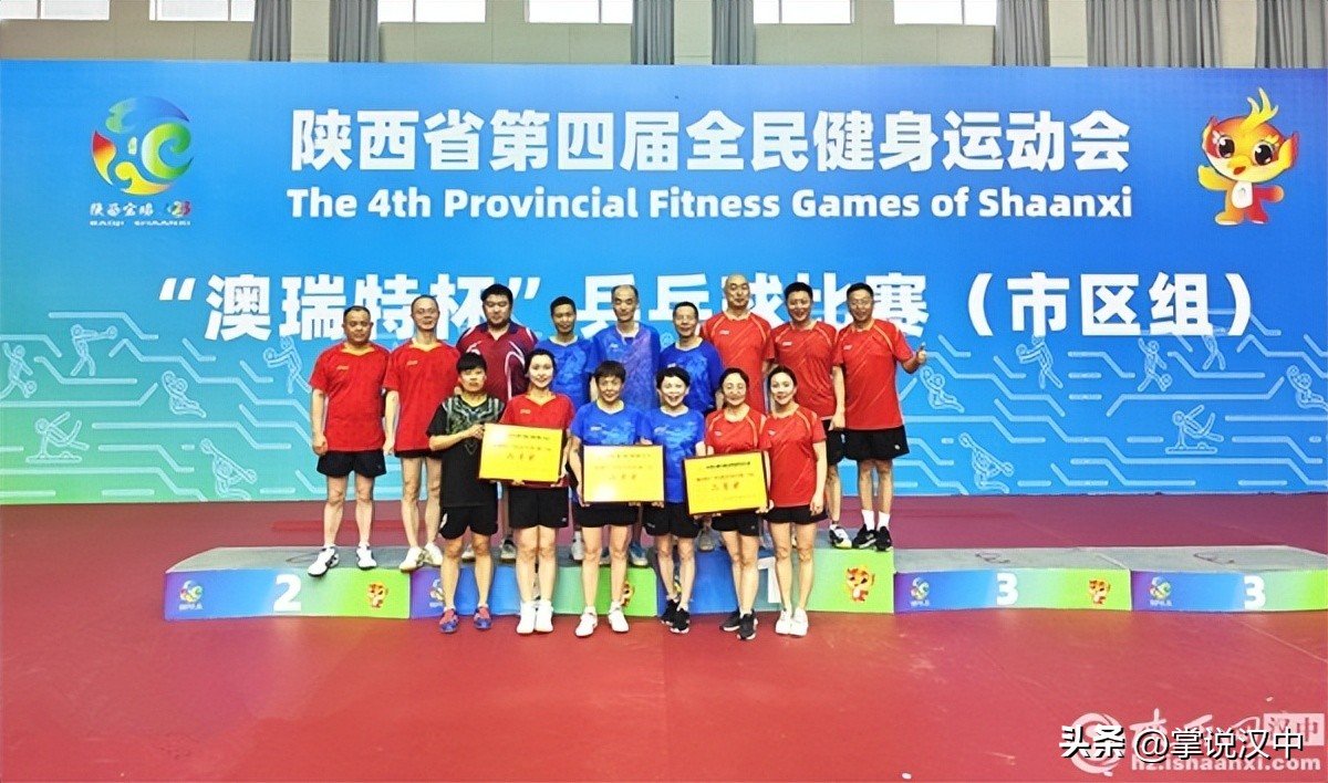 陕西第四届全民健身运动会田径,陕西省第四届全民健身运动会足球