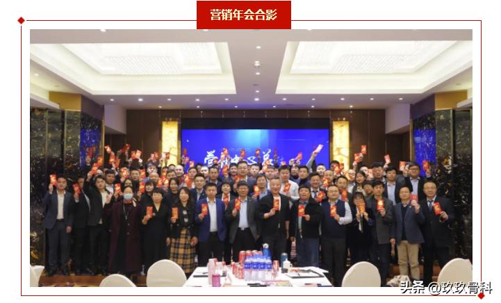 踔厉奋发·勇毅前行力达康22年度营销年会暨表彰年会