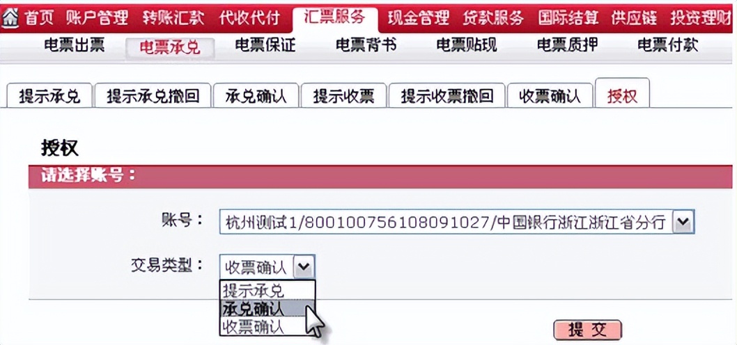 电子承兑汇票贴现后怎样查询票据,电子银行承兑汇票贴现操作流程