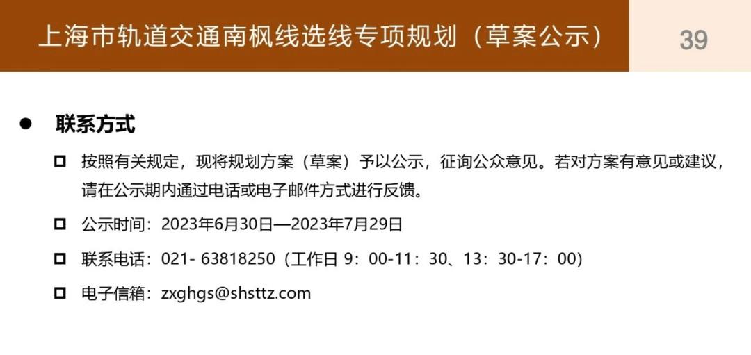 上海金山区未来有通地铁可能吗,上海金山轨交
