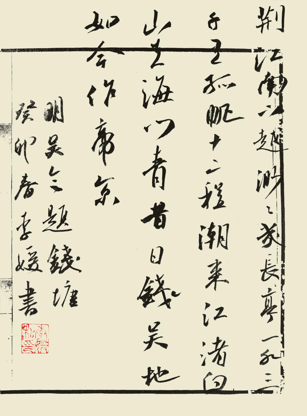 余音绕梁，三月不绝！新时代女书家，风采非凡