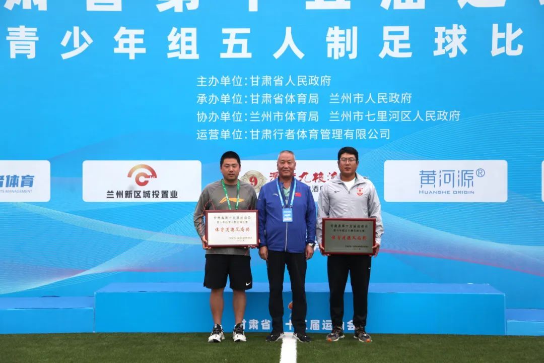 2019年甘肃省青少年锦标赛足球,甘肃省运会五人制足球比赛直播