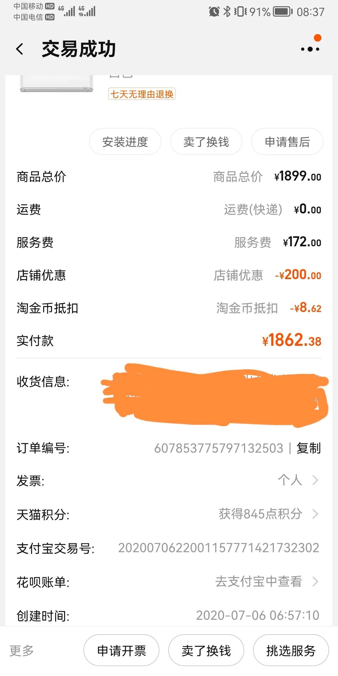 买空调受骗怎么处理,网上买冰箱怎么不踩坑