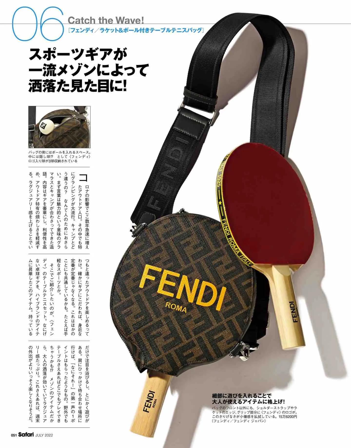 日本时尚杂志《Safari》2022/7