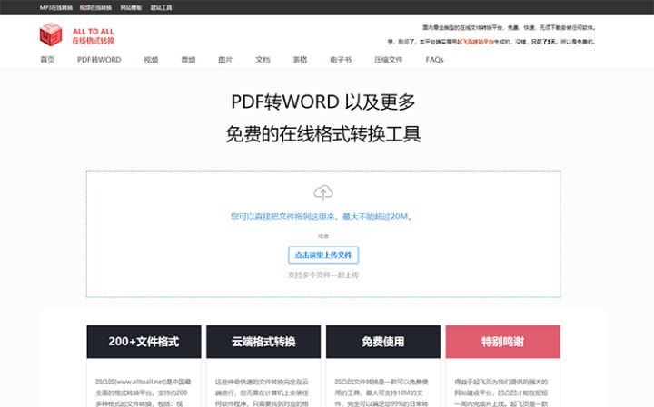 10个值得推荐的免费网站,40个新手必看的网站