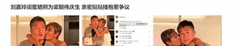 梁朝伟被富婆疯狂拥抱亲吻，两人的照片太近了，网友：实在太过分