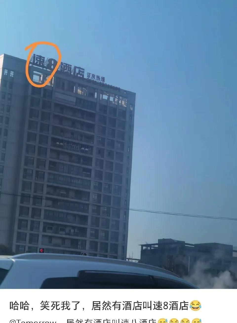 最有趣的酒店名字,有趣的酒店名称