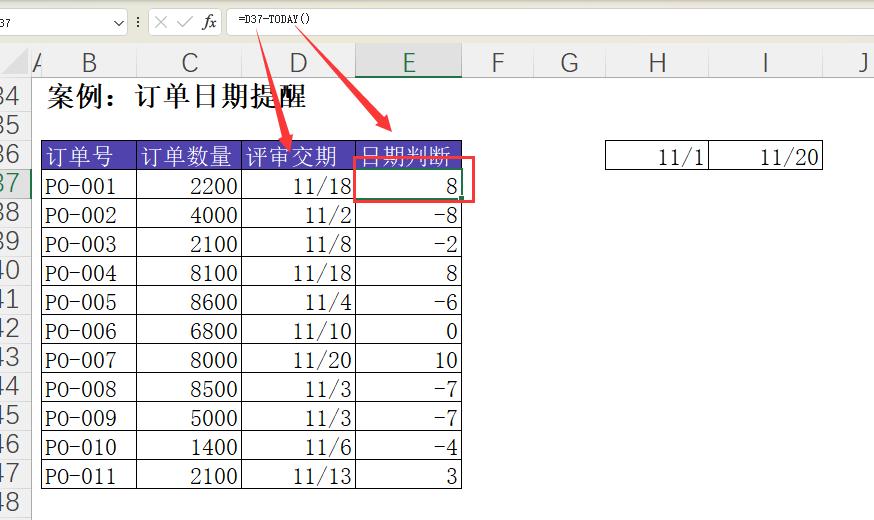 03-PMC生产计划工具箱-交货日期自动提醒
