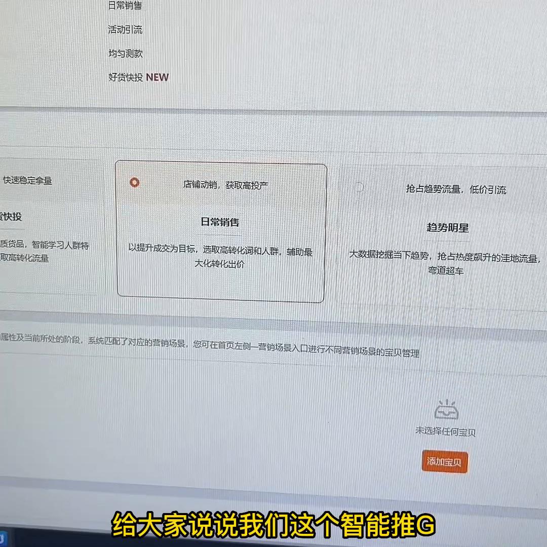 直通车日常销售和活动引流,直通车日常销售建议设置成本
