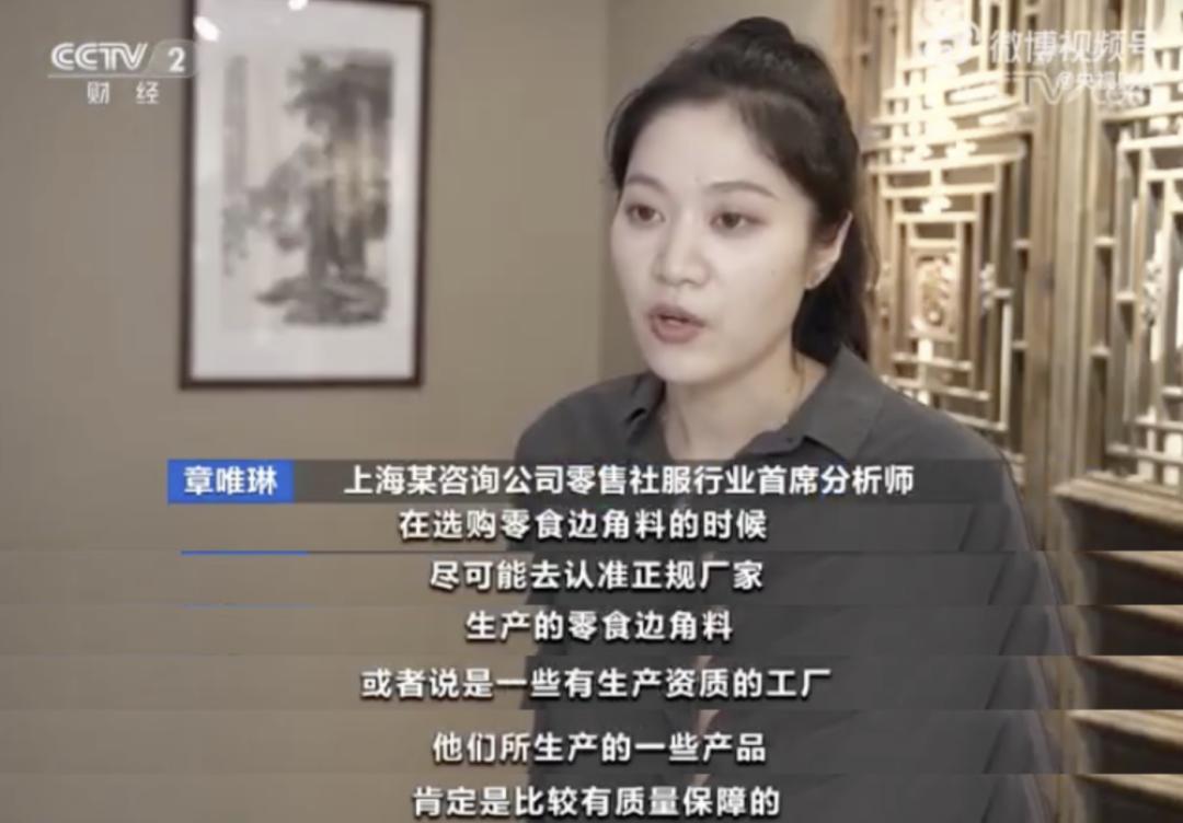 最适合大家买的平价零食边角料,比原价还便宜的边角料零食