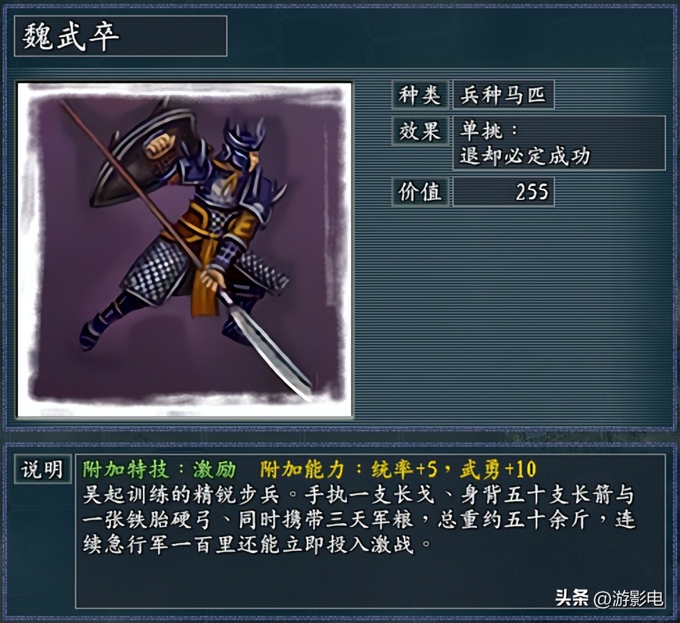 伪兵种和伪阵型概念共同打造三国志11《逐鹿天地》的千宝功能玩法