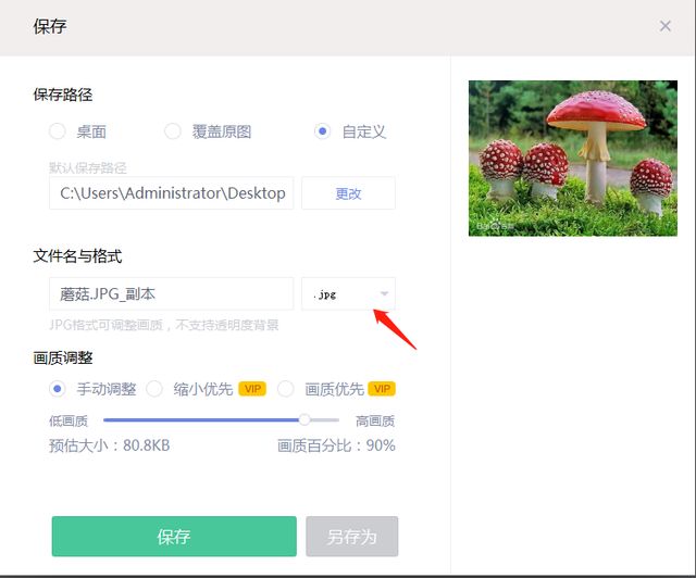webp图片是什么格式,webp格式的图片用什么软件看