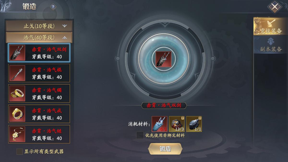 庆余年手游新手攻略大全,庆余年手游平民攻略