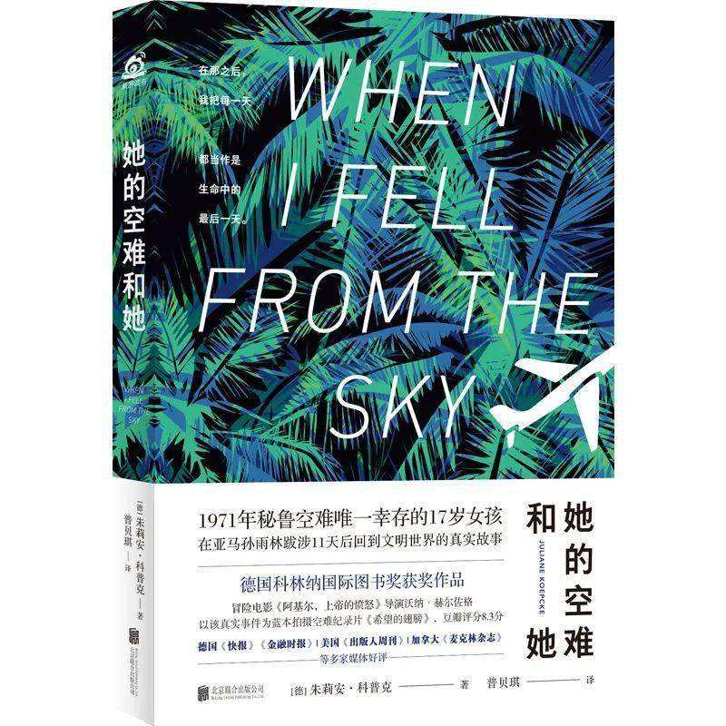 东航空难一周年,东航空难两周年