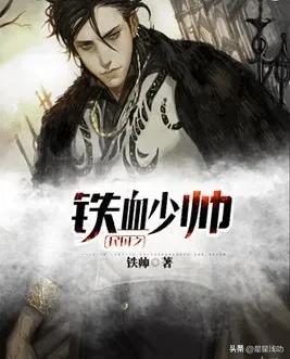 铁一般纪律的钢铁部队,三本最好看的军事小说