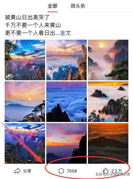 今日头条的六条赚钱方法,今日头条新手赚钱方法