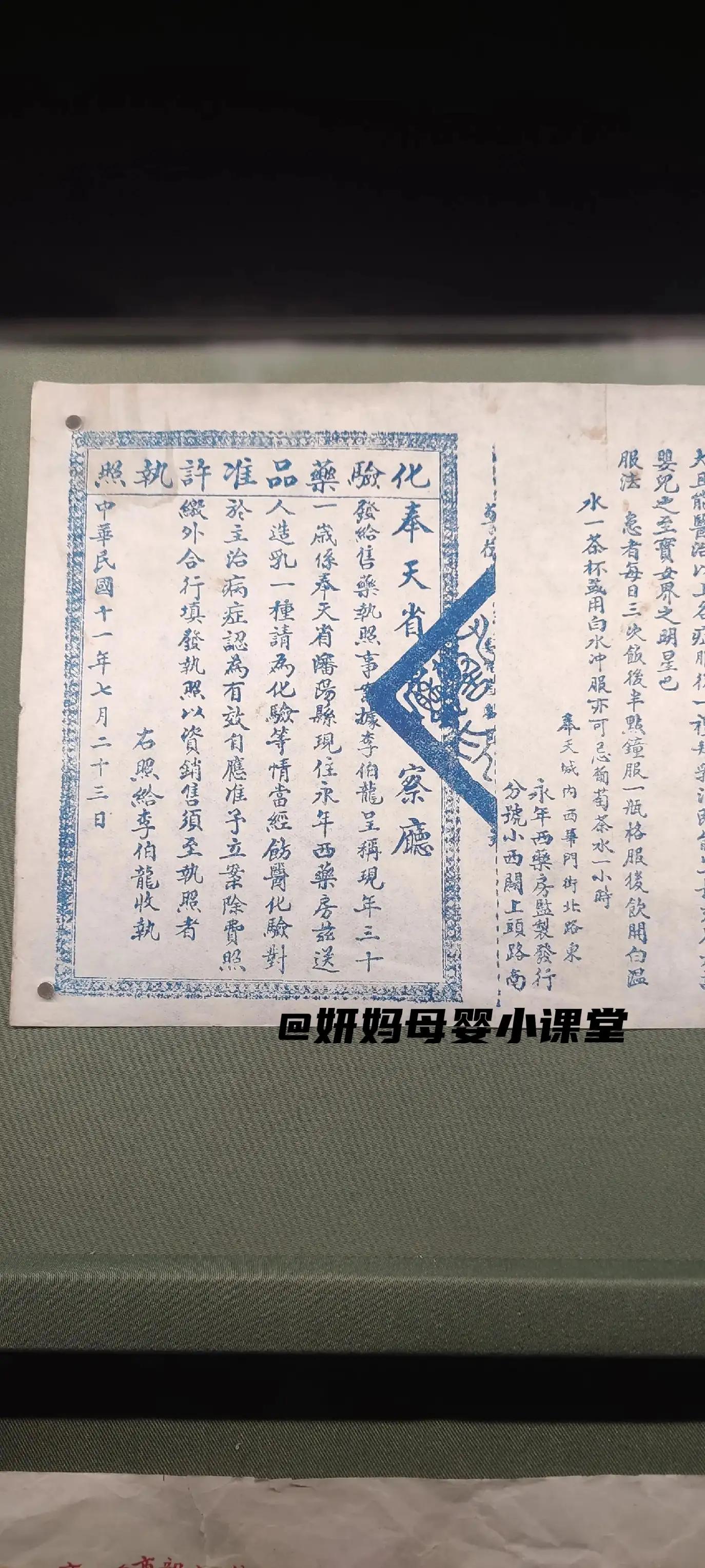 民国药广告,民国药品广告