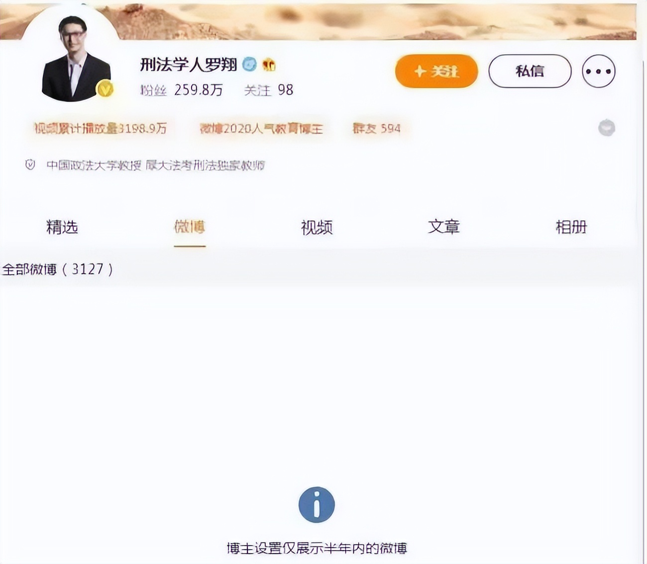 罗翔的圣母心,罗翔老师回应事件大家怎么看