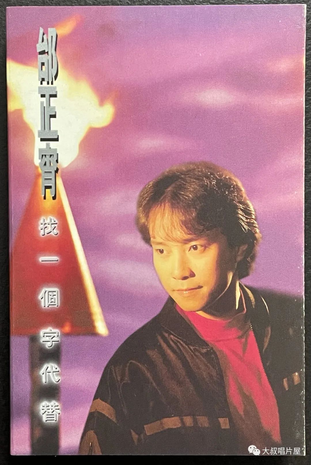 当年最火的50首经典歌,1993年华语乐坛神曲大爆发