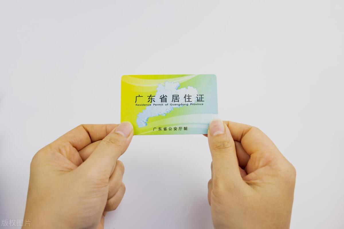 居住证和社保有什么关联,社保跟居住证是一样的效果吗