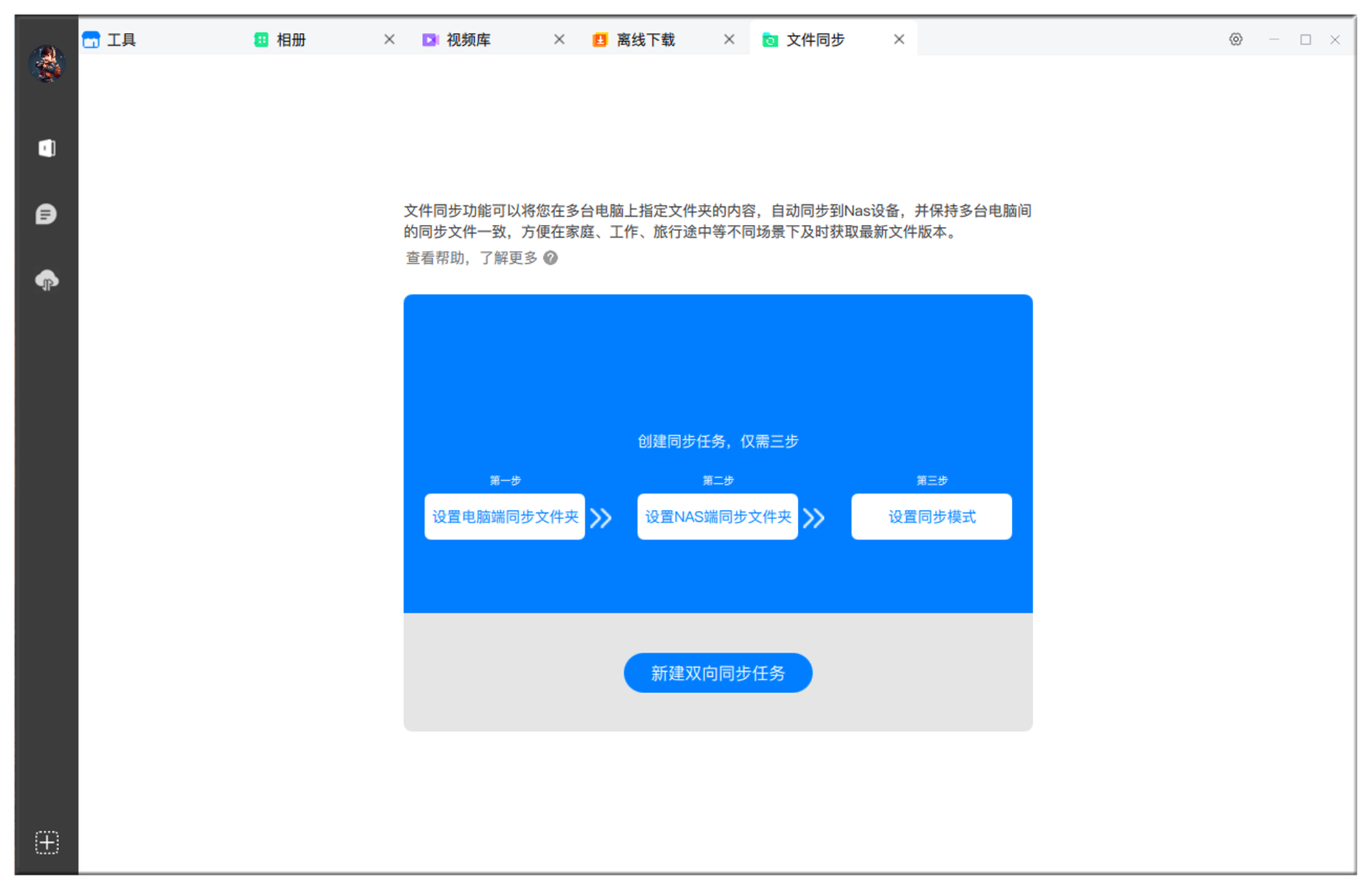 奥睿科硬盘盒可联网评测,奥睿科ORICO可联网硬盘盒