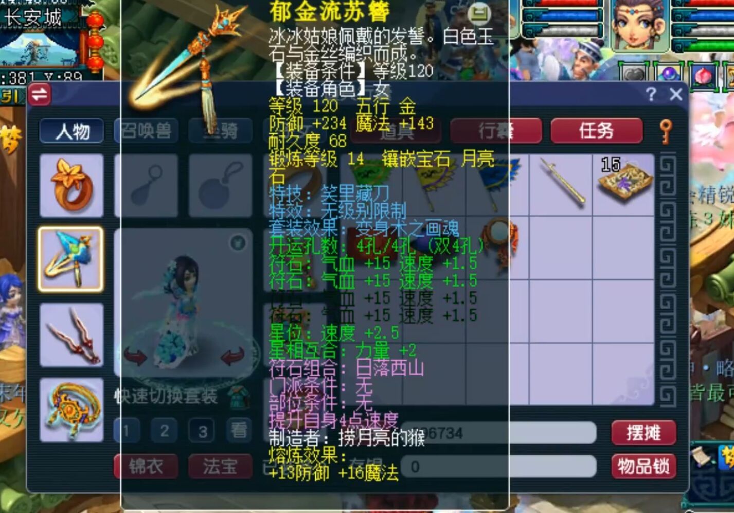 梦幻西游10年前的号怎么找回,找回梦幻西游账号发现极品装备