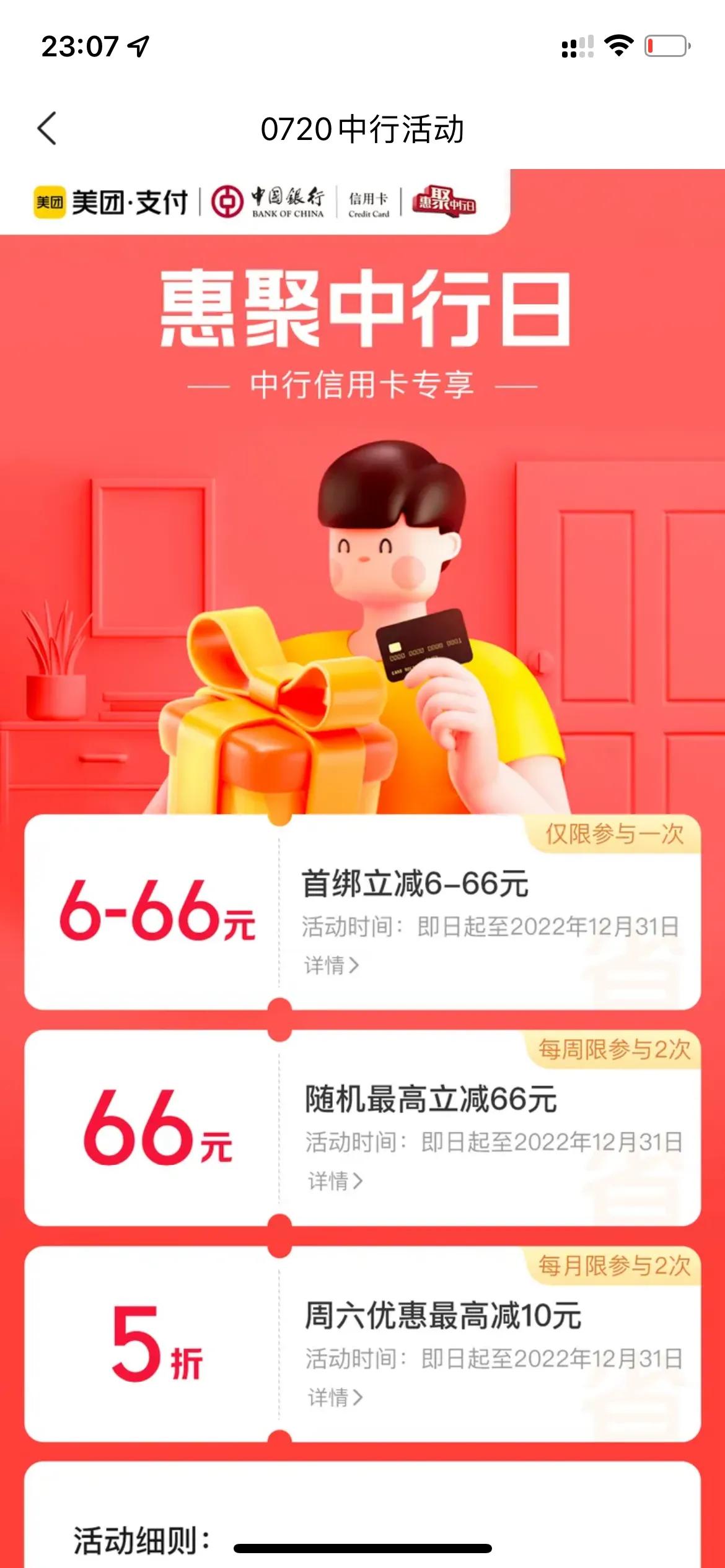 美团用什么支付方式最优惠,美团用储蓄卡支付为什么优惠