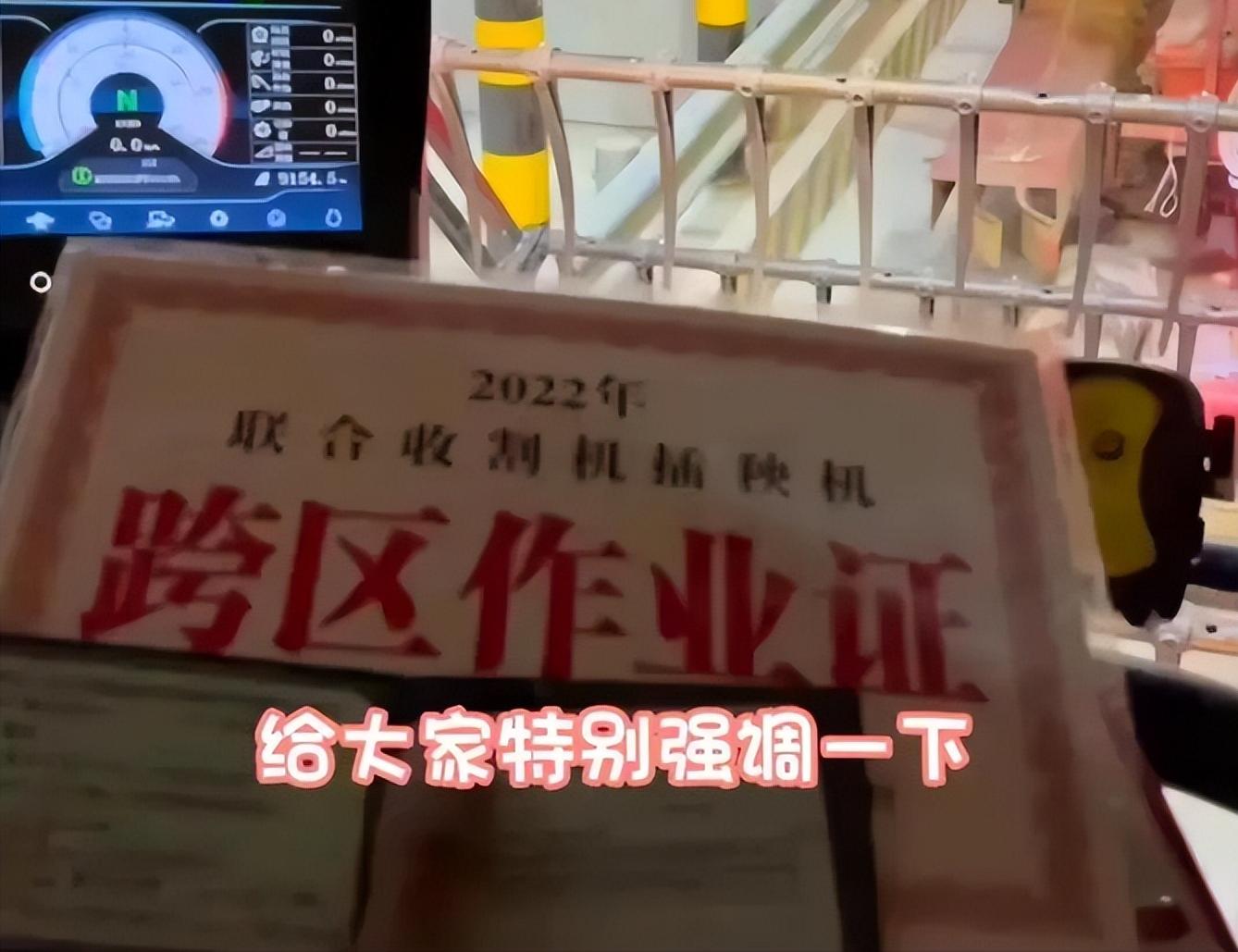 小麦收割跨区作业证,严查跨区作业证导致收割机被扣