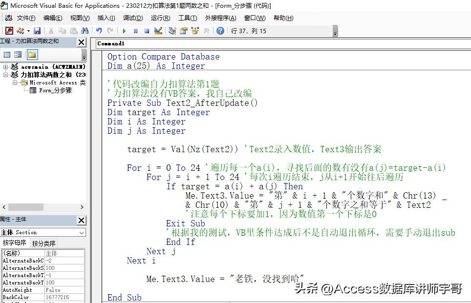 力扣算法解析视频,力扣经典算法思路