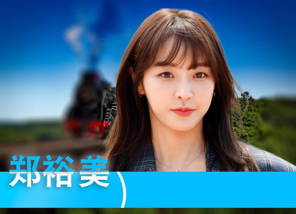 HOT前歌手康塔与女演员郑裕美热恋两年，终于宣布，今年秋天结婚