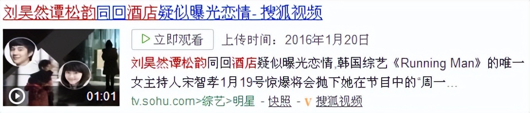 欧阳娜娜和刘昊然谭松韵,刘昊然和谭松韵和欧阳娜娜