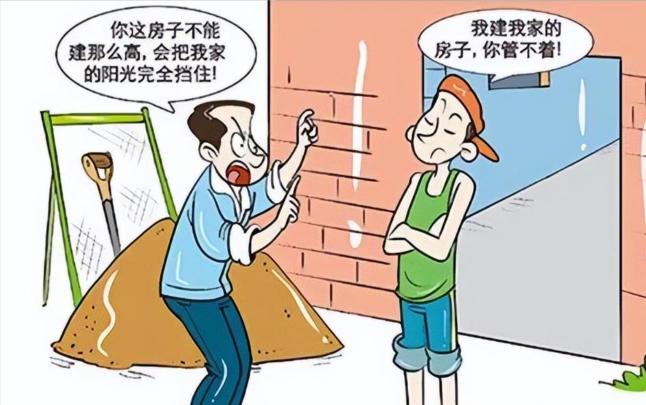 相邻关系普法案例,相邻关系处理的意义