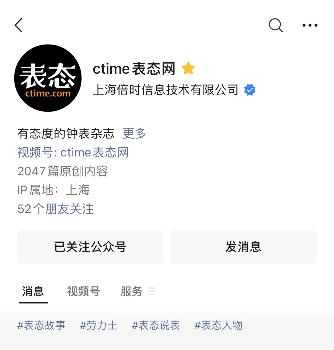 买表的故事,关于卖手表的故事