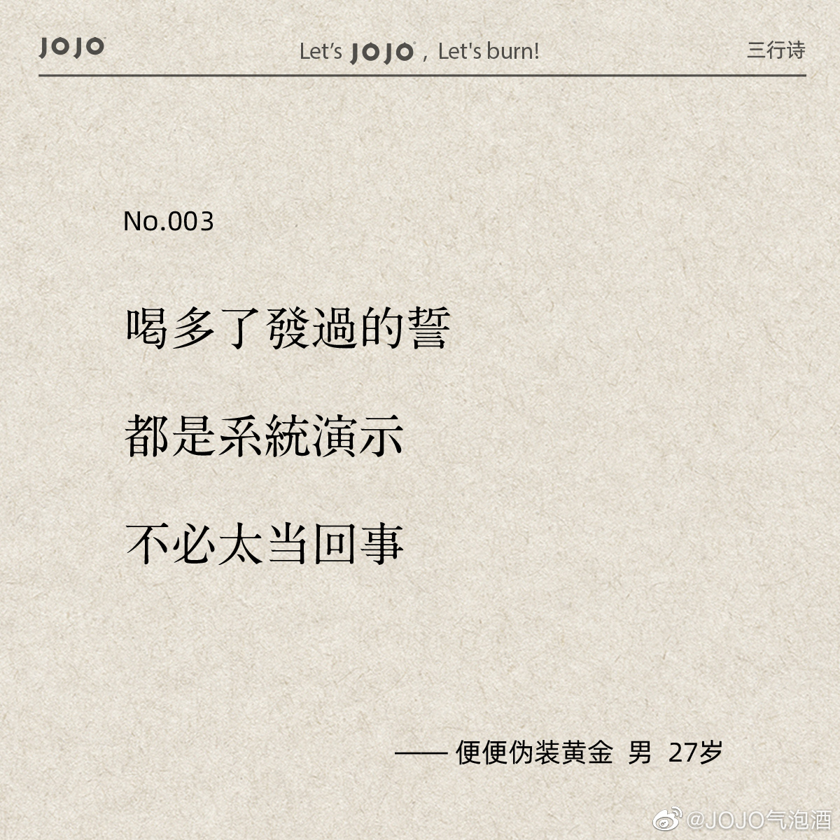 jojo血橙气泡酒批发商家,jojo气泡酒新品发布会