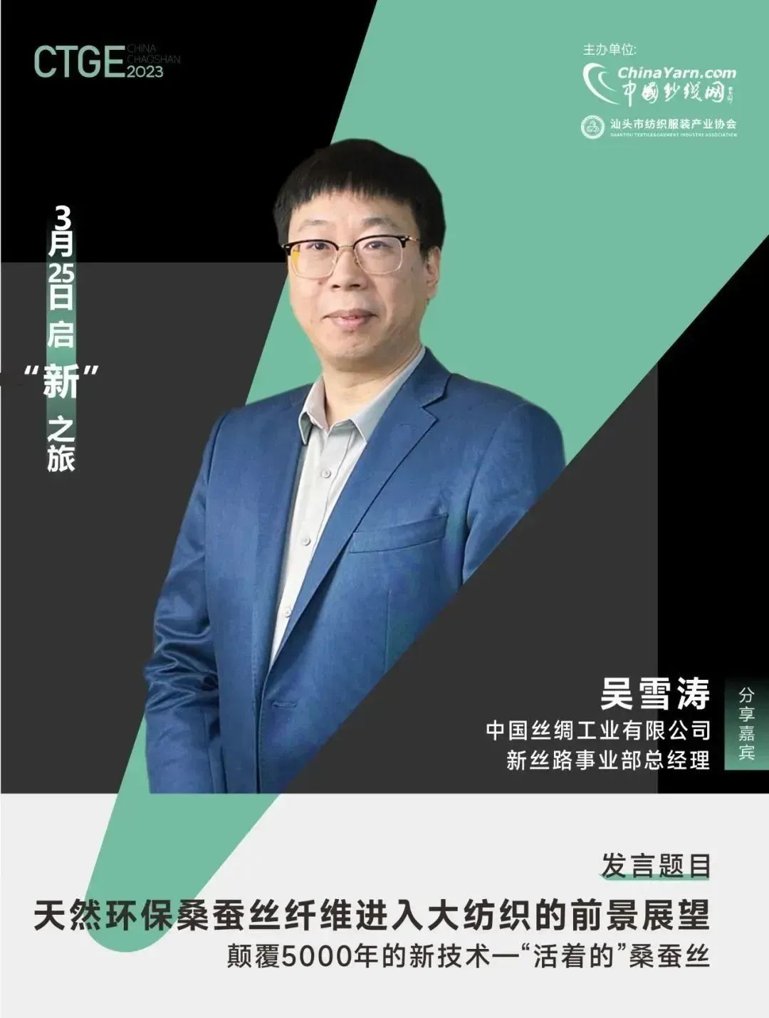 潮汕服博会开幕25国采购商云集,第二届潮汕服博会开幕