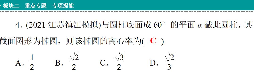 历年新高考数学解析几何题,22年高考甲卷数学逐题分析
